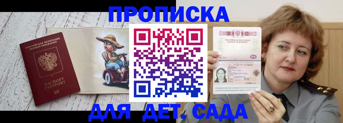 временная регистрация собственник в Волгоградской области