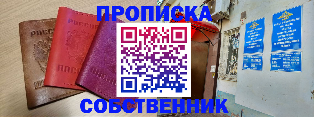 прописка штамп в Волгоградской области