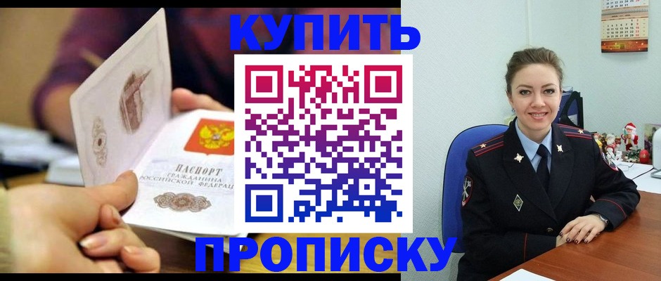 прописка для работы в Волгоградской области