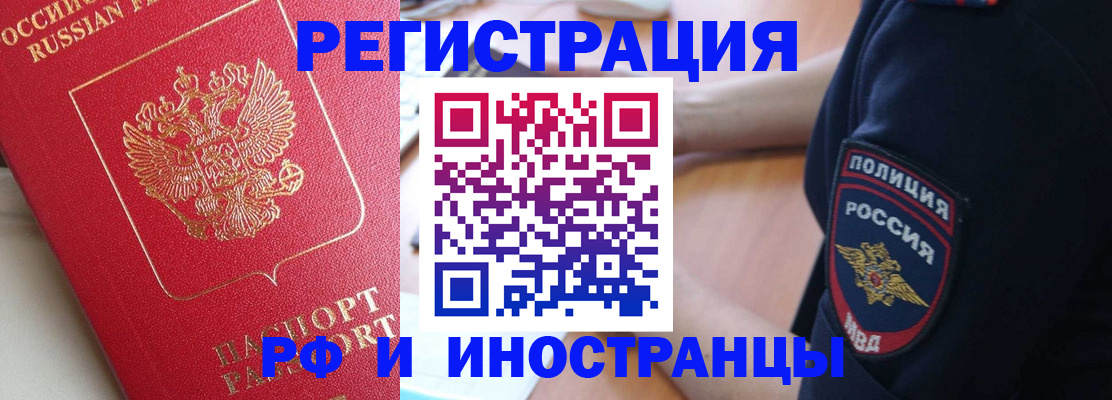 прописка паспорт в Волгоградской области